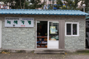 이젠 찾아가는 복지 봉사 서비스