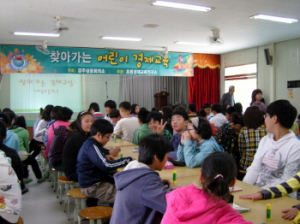 내남초등 경제교육실시 올봄에 이어 두번째