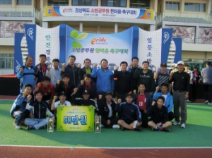 경상북도 소방공무원 축구대회