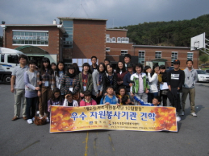 “2009 우수 자원봉사기관 견학”실시