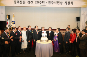 ‘경주신문’ 경북최초 20년 역사를 품다