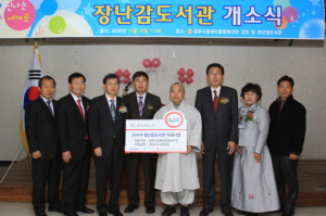 경주시 장애인복지관, 장난감 도서관 개소 