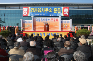 지역주민들의 지원, 돌봄센터