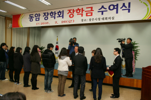 인재육성에 앞장서는 동암장학회