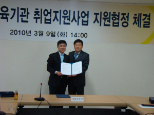 2년연속 대학취업지원기능확충사업