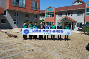 경주교도소 보라미 봉사단