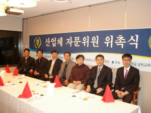 산학협력 네트워크 구축 주문형 교육 협의