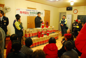 〃화재없는 안전마을 만들자〃 