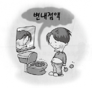 건강  IN