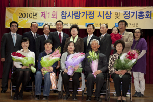 효도와 우애로 참사랑 실천가정 선정