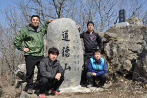 도덕산 정상 표지석 설치