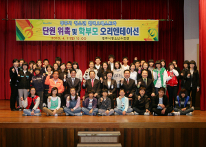 청소년챔버오케스트라 위촉식 및 학부모 오리엔테이션 