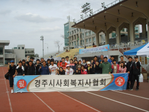 제4회 경북사회복지사 체육대회 개최