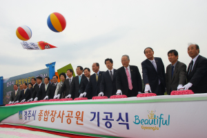 초현대식 시립화장장 착공