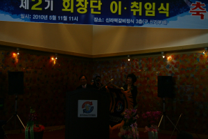 경주 중심상가 연합회 제2대 회장단 취임식