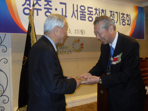 경주중·고 서울동창회 정기총회