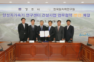 양성자가속기연구센터건설사업