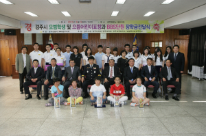 모범 청소년 시상 및 BBS단원 장학금 전달식