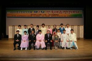 2010 경주 만파식적제