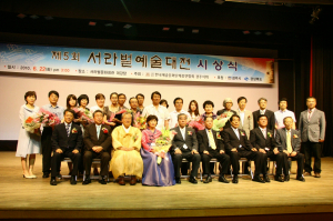 제5회 서라벌예술상 시상식