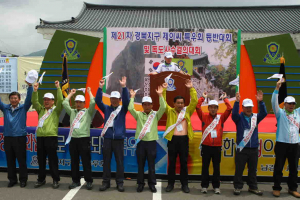 등반대회 및 독도사수결의대회