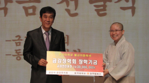 장학금 및 발전기금 5천만원 전달