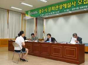 “경주, 알고 보면 더 재밌죠” 