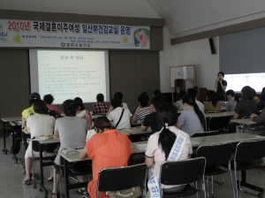 ‘이주여성 임산부건강교실’
