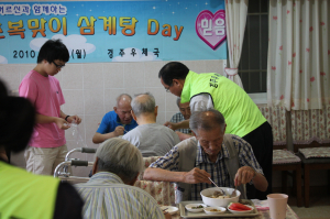 '초복맞이 사랑의 삼계탕 Day'