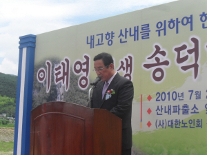 이태영 선생 송덕비 제막식 개최