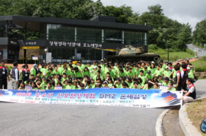 한국자유총연맹과 함께 하는 ‘나의사랑 대한민국’