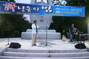 “한여름 밤의 낭만과 서정”