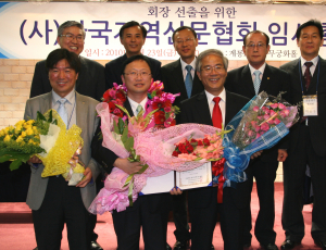 지역신문 대통령 ‘한국지역신문협회’ 회장