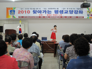 “찾아가는 평생교육시대”