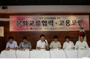 지역문화관광 일자리창출