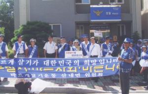 “바르게살기는 기초질서부터”