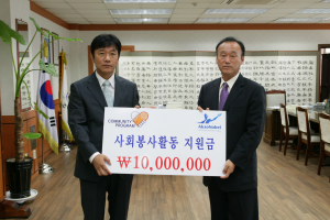 악소노벨아마이드(주)ㆍ 현대강업, 나눔 경영 실천