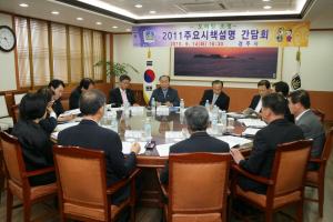 2011년 도비예산 확보 총력
