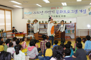 ‘겨레의 희망, 어린이에게 좋은 책을’