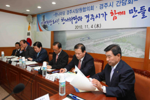 한나라당, 경주시 상생의 길 모색