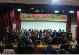 조화와 균형, 녹색환경의 미래