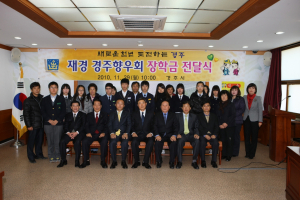 19년째 실천한 향우회 장학금 훈훈