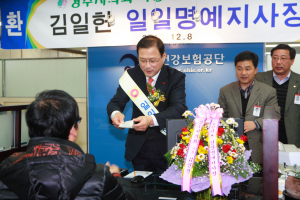 시의장 건보공단 일일명예지사장 체험
