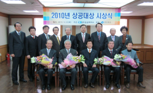 경주상의 상공대상 기업인 시상식