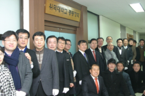 위덕대 총동창회 현판식