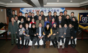 경주사랑실천연합회 창립 4주년 정기총회