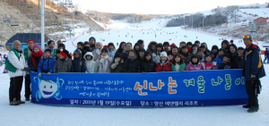 월성원전 누키봉사대 스키캠프 행사