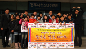 “청소년과 함께하는 즐거운 설날”