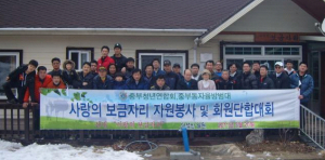 봉사는 함께 행복해지는 나눔