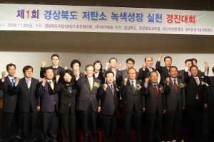 시민, 기업, 행정이 함께 실천해 지구환경문제 해결